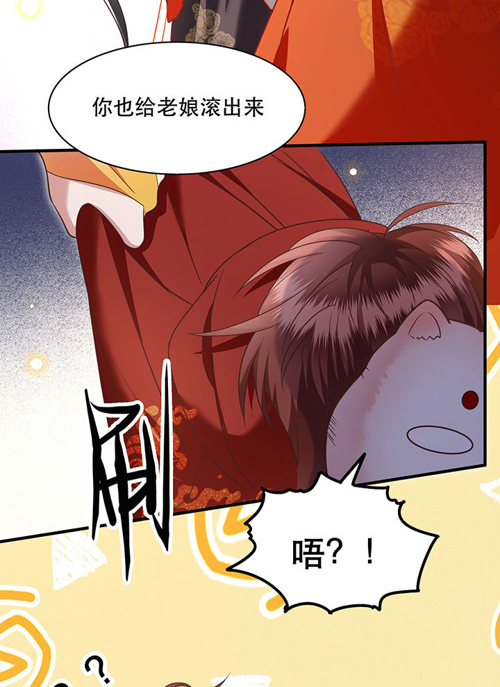 《这个王妃路子野》漫画最新章节第41章：我是你祖姥姥免费下拉式在线观看章节第【3】张图片