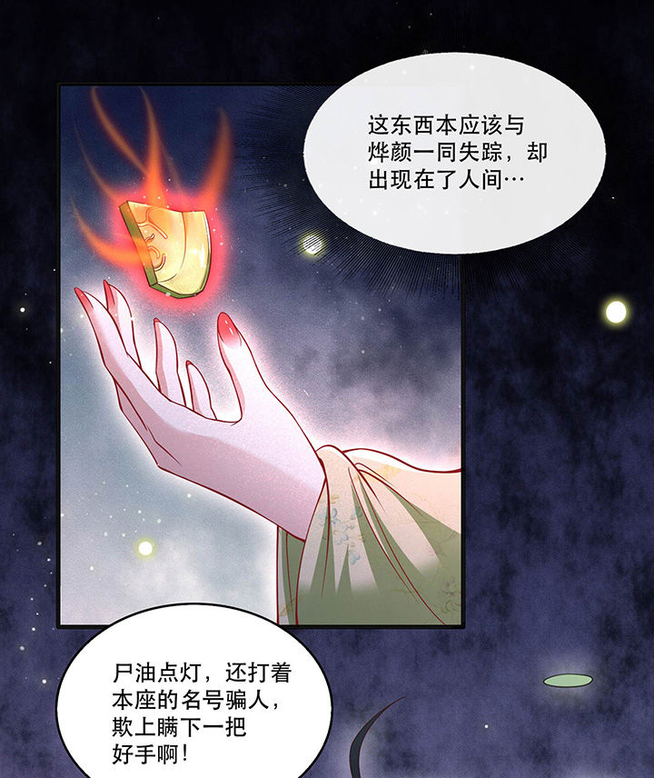 《这个王妃路子野》漫画最新章节第41章：我是你祖姥姥免费下拉式在线观看章节第【13】张图片