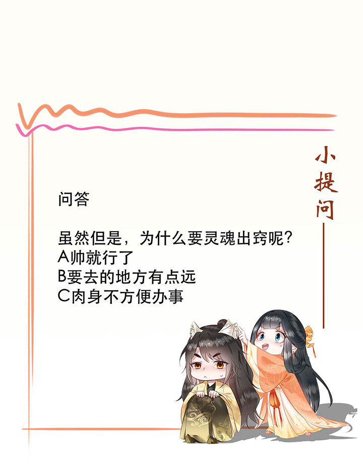 《这个王妃路子野》漫画最新章节第41章：我是你祖姥姥免费下拉式在线观看章节第【1】张图片