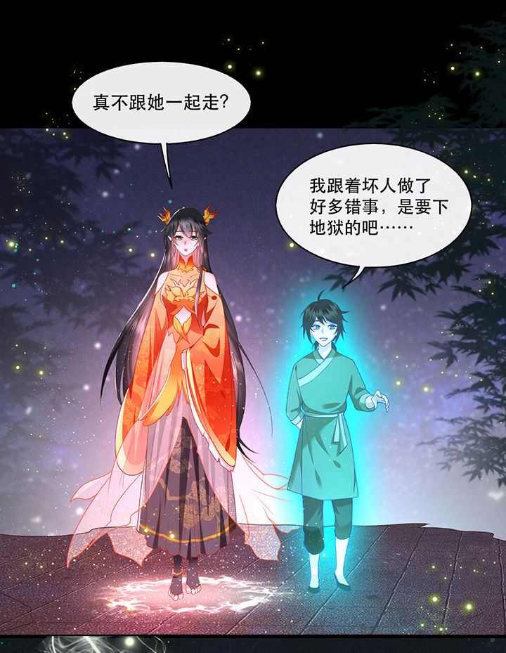 《这个王妃路子野》漫画最新章节第42章：那我就不客气咯~免费下拉式在线观看章节第【29】张图片