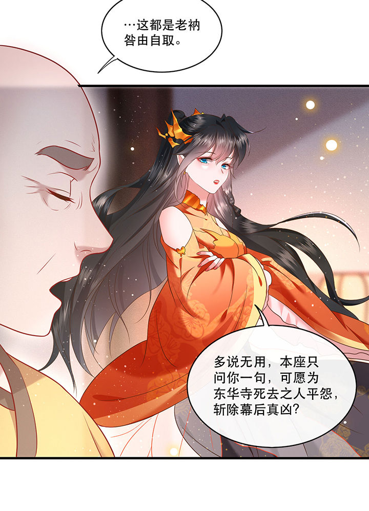 《这个王妃路子野》漫画最新章节第42章：那我就不客气咯~免费下拉式在线观看章节第【18】张图片