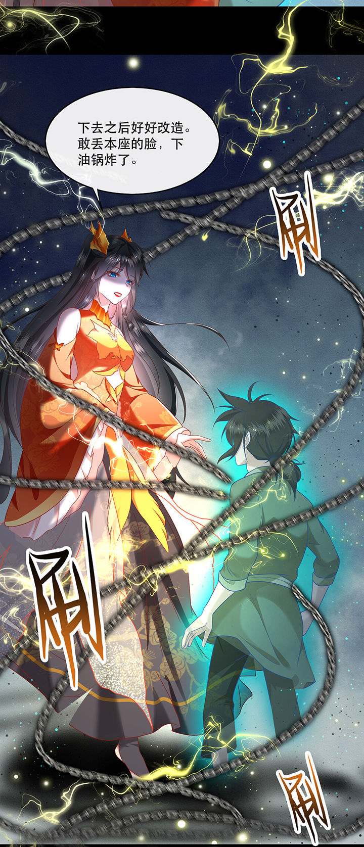 《这个王妃路子野》漫画最新章节第42章：那我就不客气咯~免费下拉式在线观看章节第【27】张图片