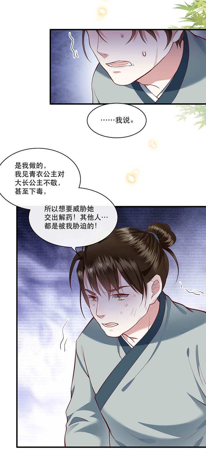 《这个王妃路子野》漫画最新章节第43章：鬼？！在哪里？免费下拉式在线观看章节第【12】张图片