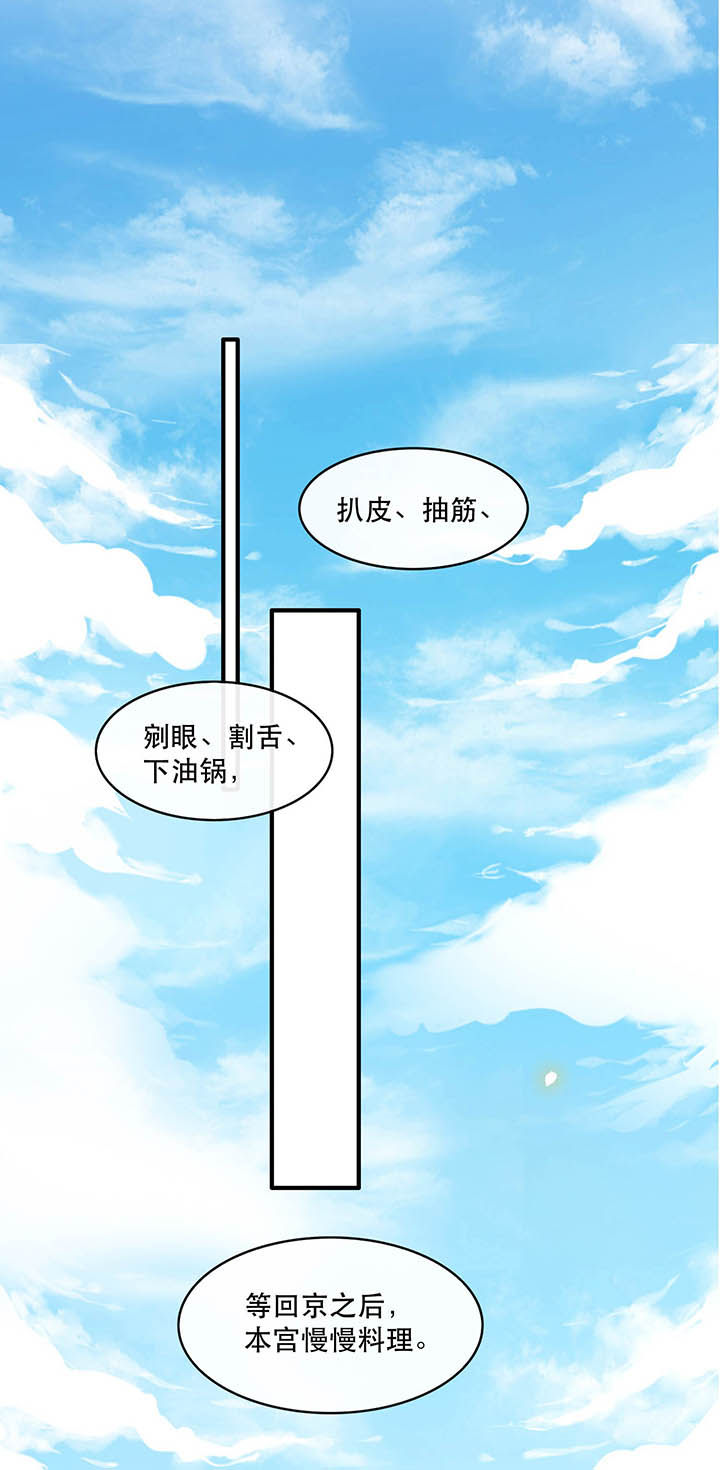 《这个王妃路子野》漫画最新章节第43章：鬼？！在哪里？免费下拉式在线观看章节第【6】张图片