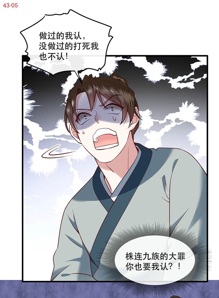 《这个王妃路子野》漫画最新章节第43章：鬼？！在哪里？免费下拉式在线观看章节第【9】张图片