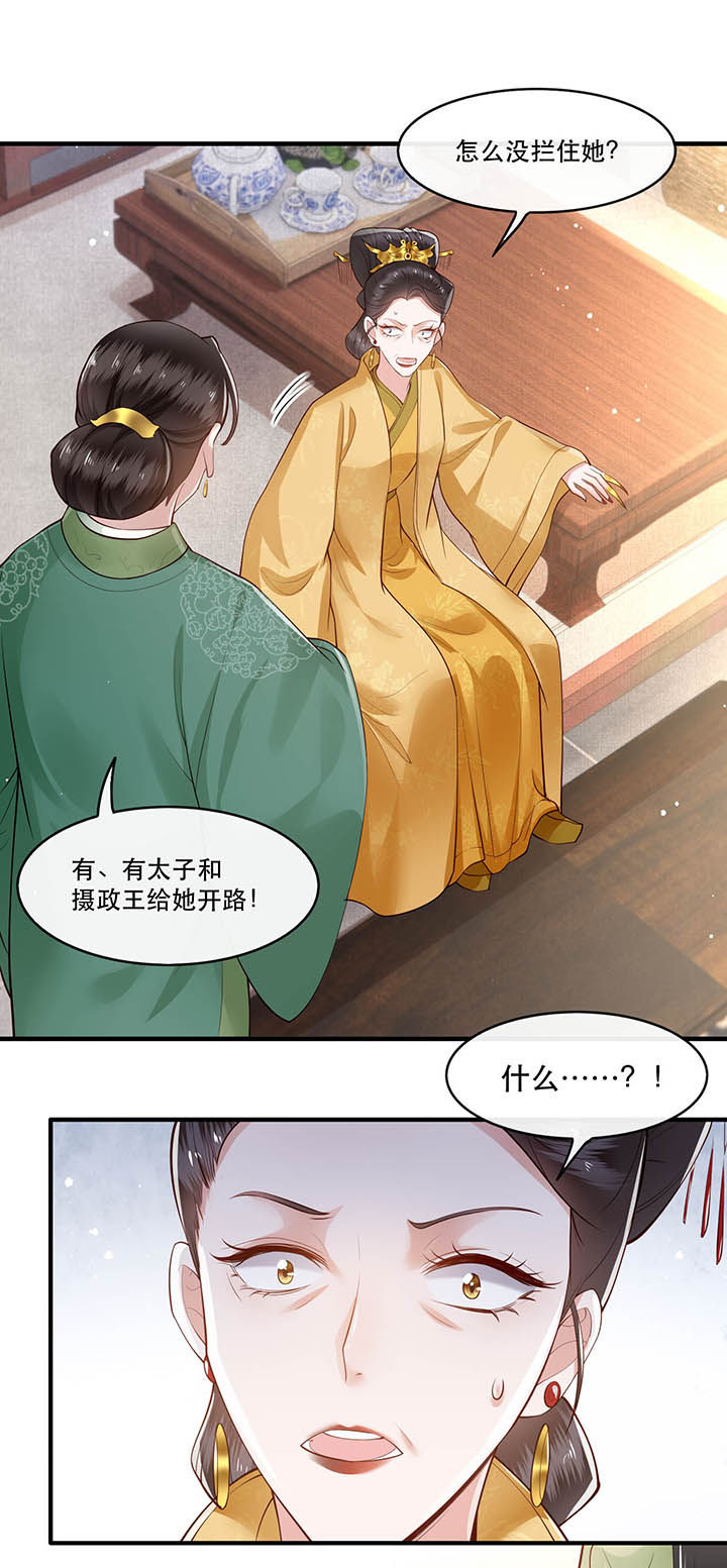 《这个王妃路子野》漫画最新章节第43章：鬼？！在哪里？免费下拉式在线观看章节第【3】张图片