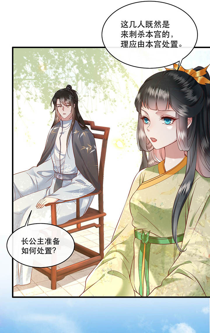 《这个王妃路子野》漫画最新章节第43章：鬼？！在哪里？免费下拉式在线观看章节第【7】张图片