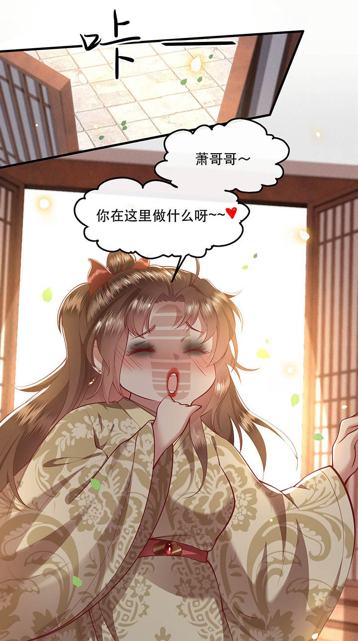 《这个王妃路子野》漫画最新章节第43章：鬼？！在哪里？免费下拉式在线观看章节第【31】张图片