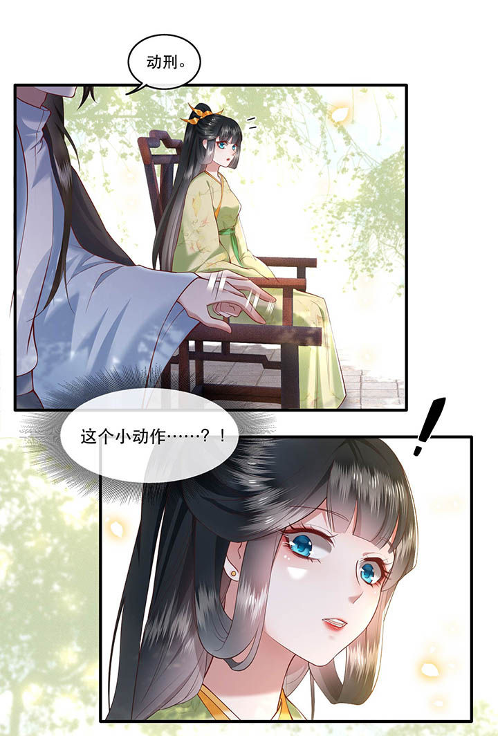 《这个王妃路子野》漫画最新章节第43章：鬼？！在哪里？免费下拉式在线观看章节第【15】张图片