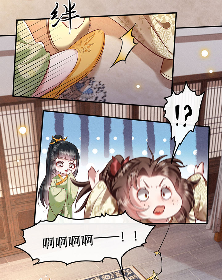 《这个王妃路子野》漫画最新章节第44章：本宫的奴才，轮不到你教训！免费下拉式在线观看章节第【15】张图片