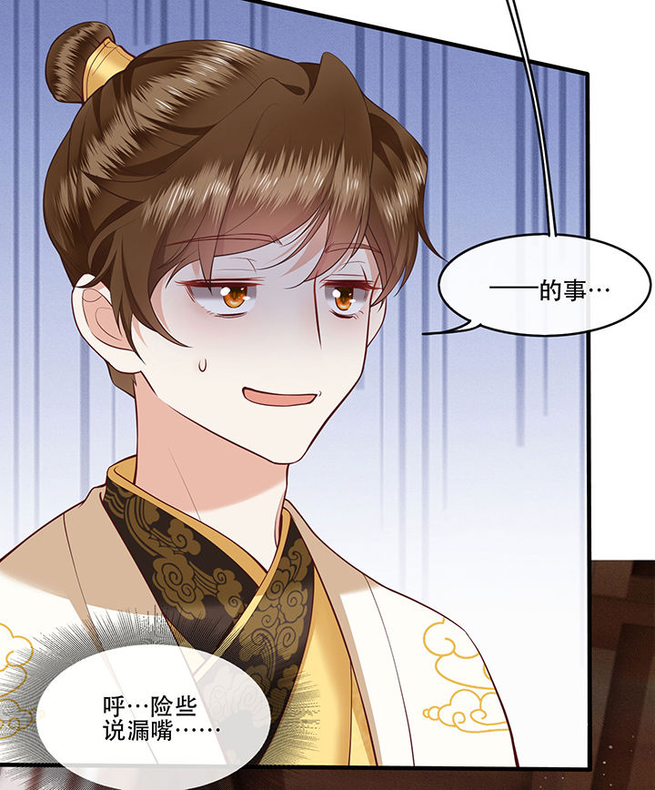 《这个王妃路子野》漫画最新章节第44章：本宫的奴才，轮不到你教训！免费下拉式在线观看章节第【5】张图片