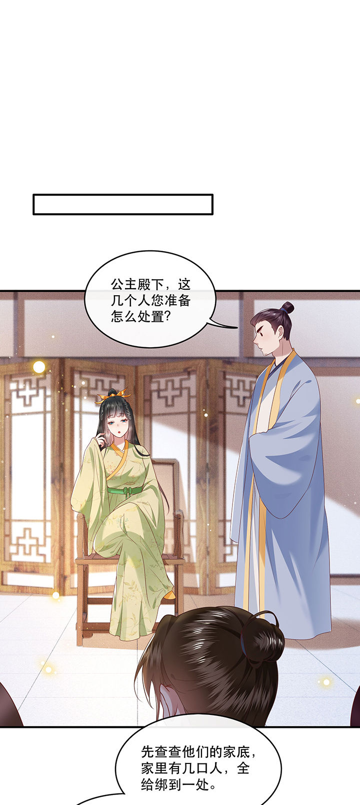 《这个王妃路子野》漫画最新章节第45章：谁把这只猪放出来了？免费下拉式在线观看章节第【16】张图片