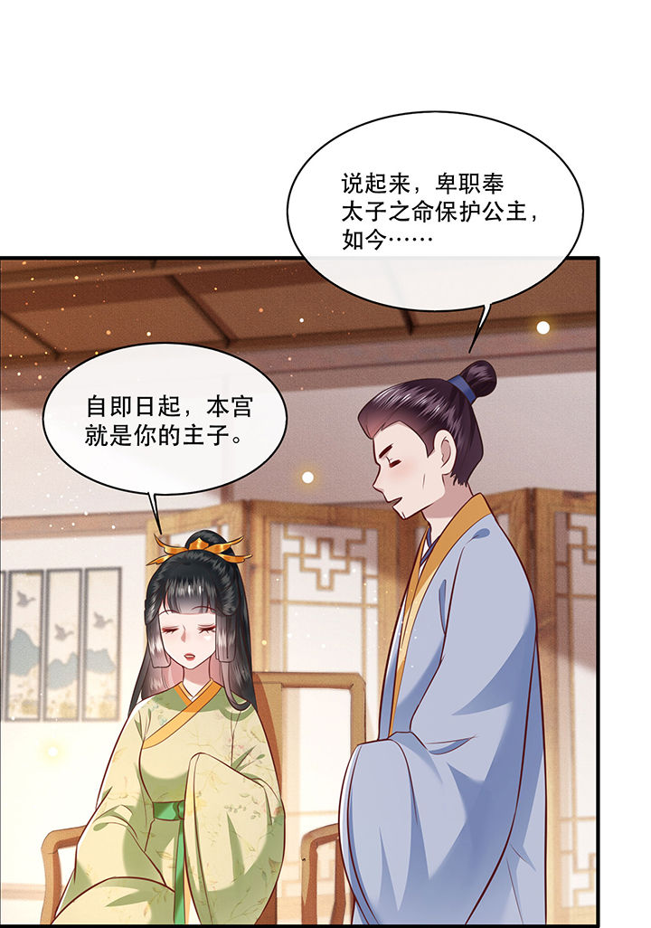 《这个王妃路子野》漫画最新章节第45章：谁把这只猪放出来了？免费下拉式在线观看章节第【9】张图片