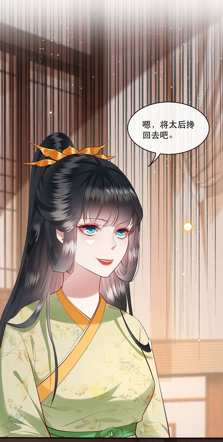 《这个王妃路子野》漫画最新章节第45章：谁把这只猪放出来了？免费下拉式在线观看章节第【21】张图片