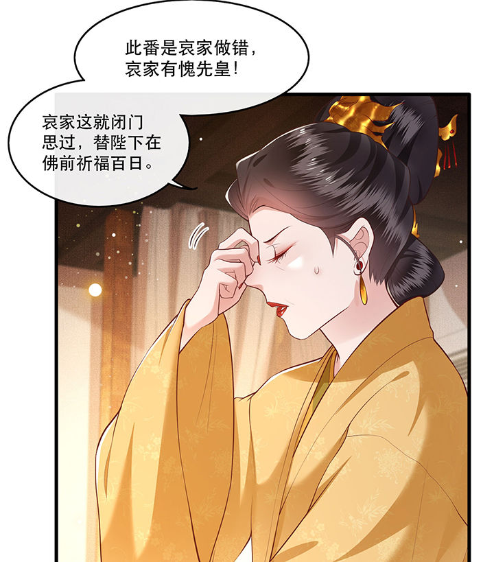 《这个王妃路子野》漫画最新章节第45章：谁把这只猪放出来了？免费下拉式在线观看章节第【26】张图片