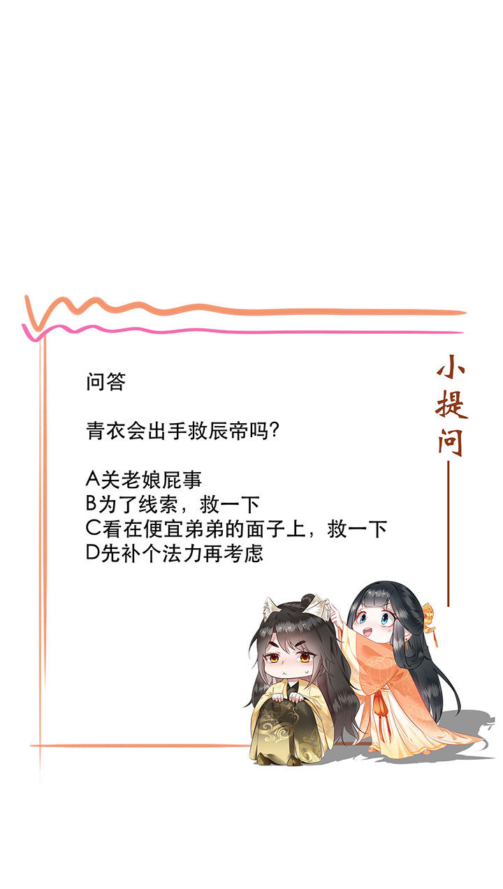 《这个王妃路子野》漫画最新章节第45章：谁把这只猪放出来了？免费下拉式在线观看章节第【1】张图片