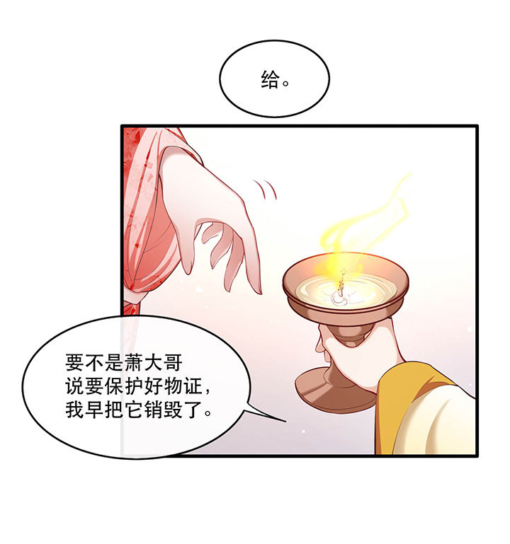 《这个王妃路子野》漫画最新章节第46章：你为何觉得本宫会救他？免费下拉式在线观看章节第【22】张图片