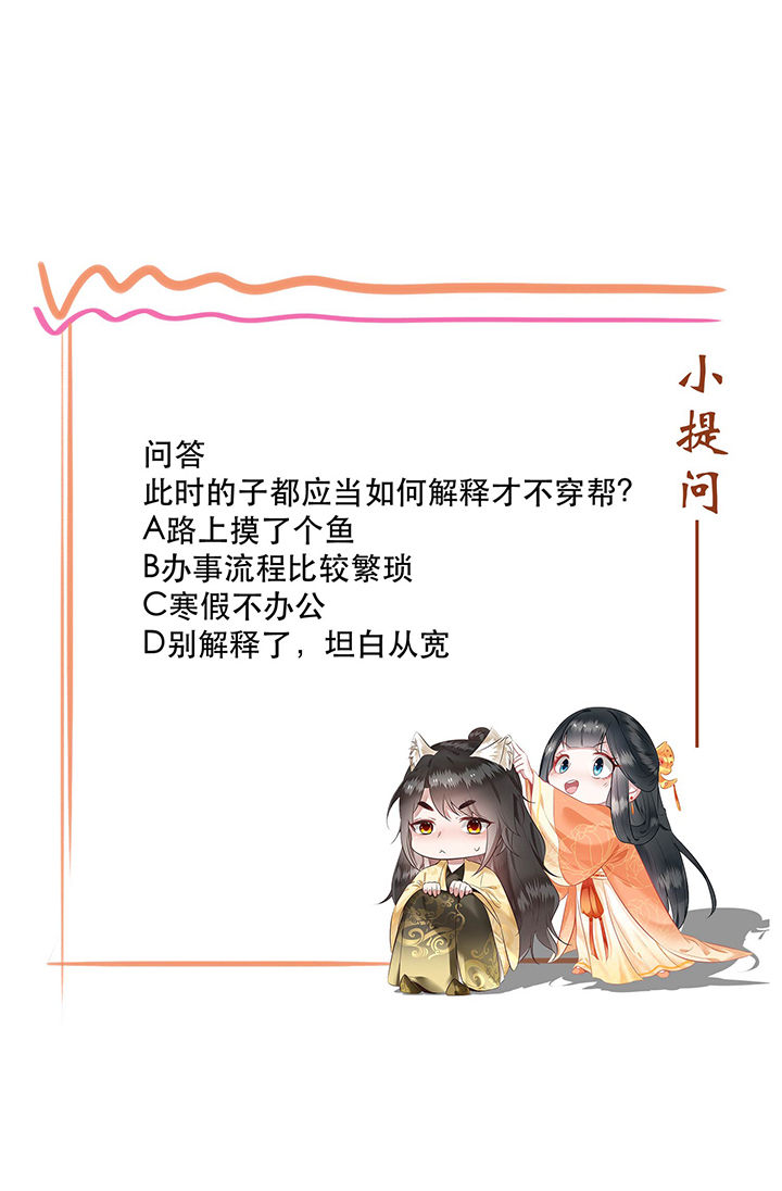 《这个王妃路子野》漫画最新章节第46章：你为何觉得本宫会救他？免费下拉式在线观看章节第【1】张图片