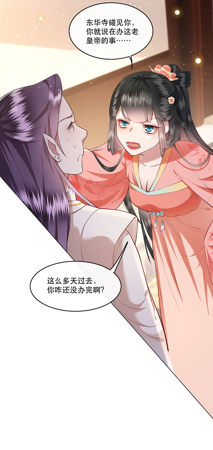 《这个王妃路子野》漫画最新章节第46章：你为何觉得本宫会救他？免费下拉式在线观看章节第【2】张图片