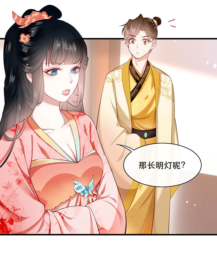 《这个王妃路子野》漫画最新章节第46章：你为何觉得本宫会救他？免费下拉式在线观看章节第【23】张图片