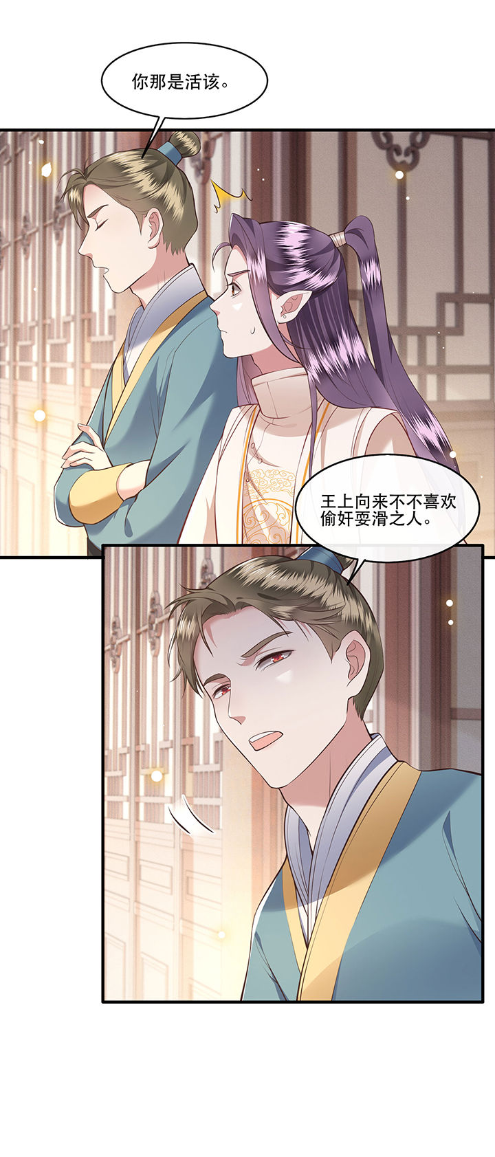 《这个王妃路子野》漫画最新章节第47章：感觉身体被掏空免费下拉式在线观看章节第【23】张图片