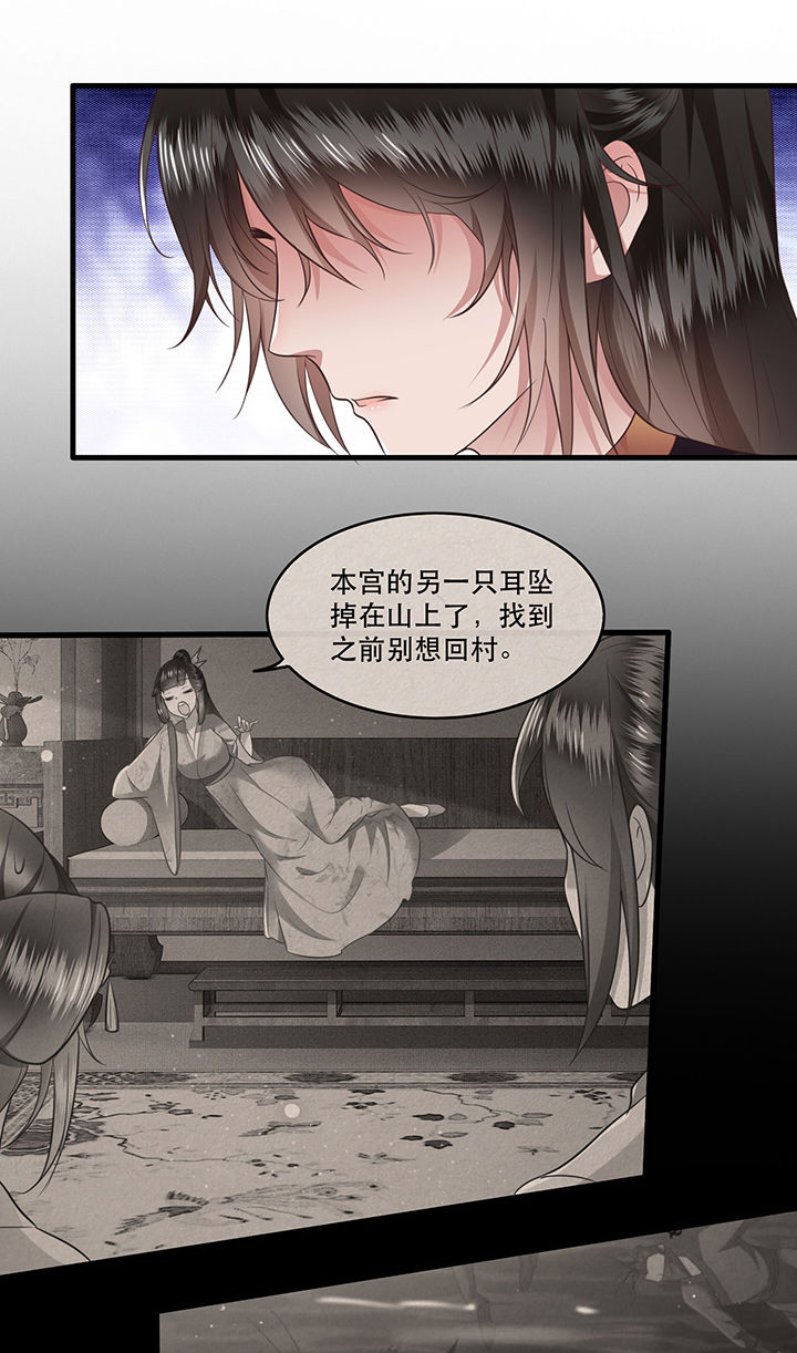 《这个王妃路子野》漫画最新章节第47章：感觉身体被掏空免费下拉式在线观看章节第【14】张图片