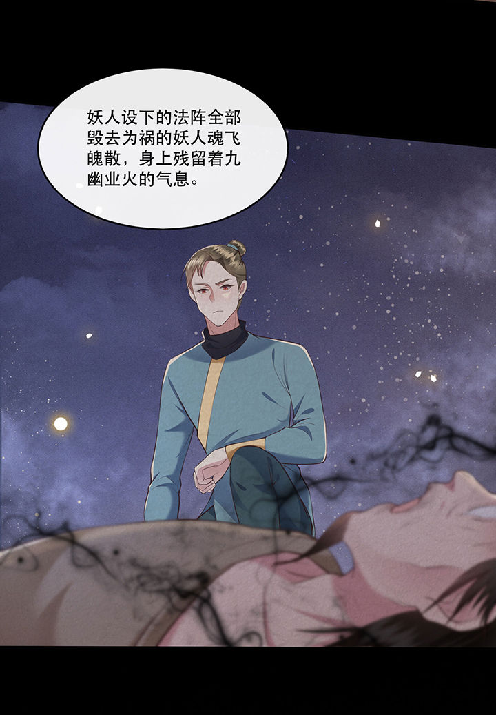 《这个王妃路子野》漫画最新章节第47章：感觉身体被掏空免费下拉式在线观看章节第【19】张图片