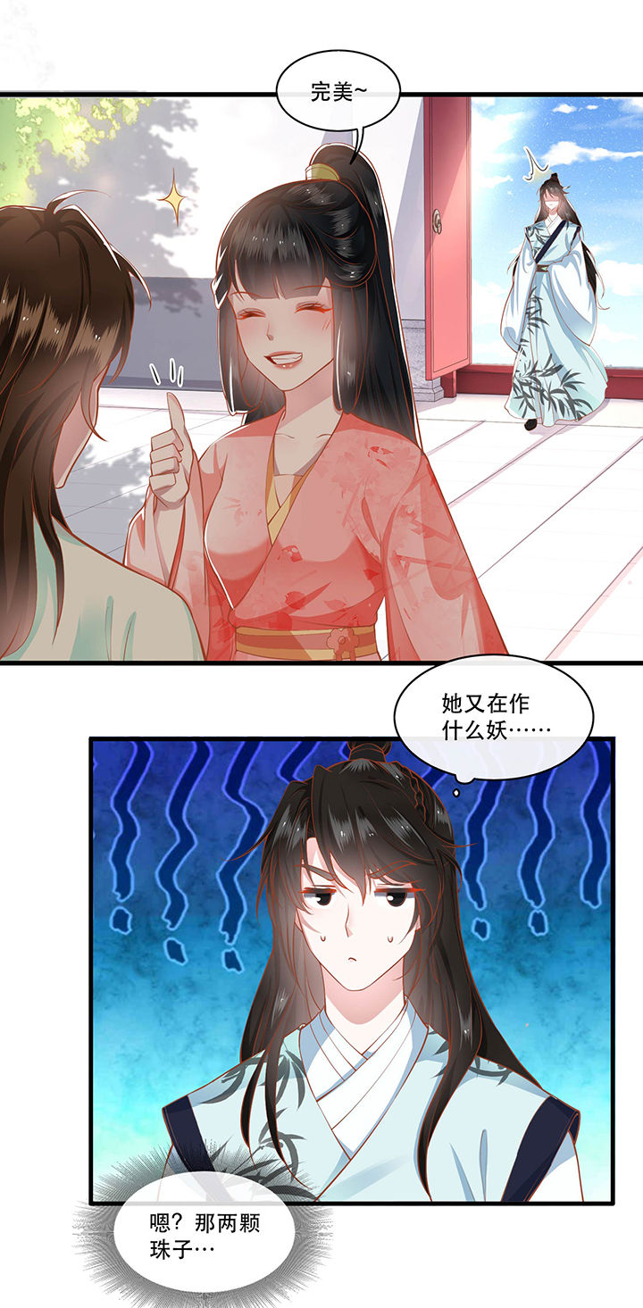 《这个王妃路子野》漫画最新章节第48章：这桩婚事，你如何考虑？免费下拉式在线观看章节第【26】张图片