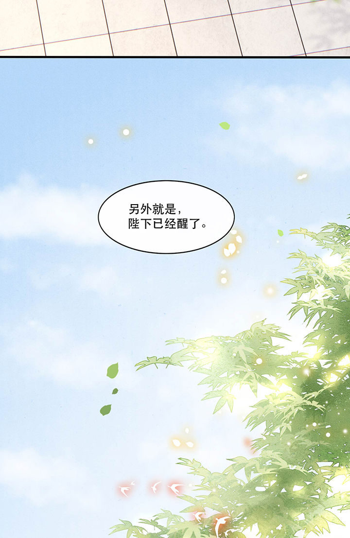 《这个王妃路子野》漫画最新章节第48章：这桩婚事，你如何考虑？免费下拉式在线观看章节第【22】张图片