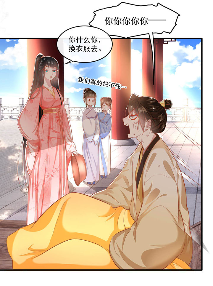 《这个王妃路子野》漫画最新章节第48章：这桩婚事，你如何考虑？免费下拉式在线观看章节第【30】张图片