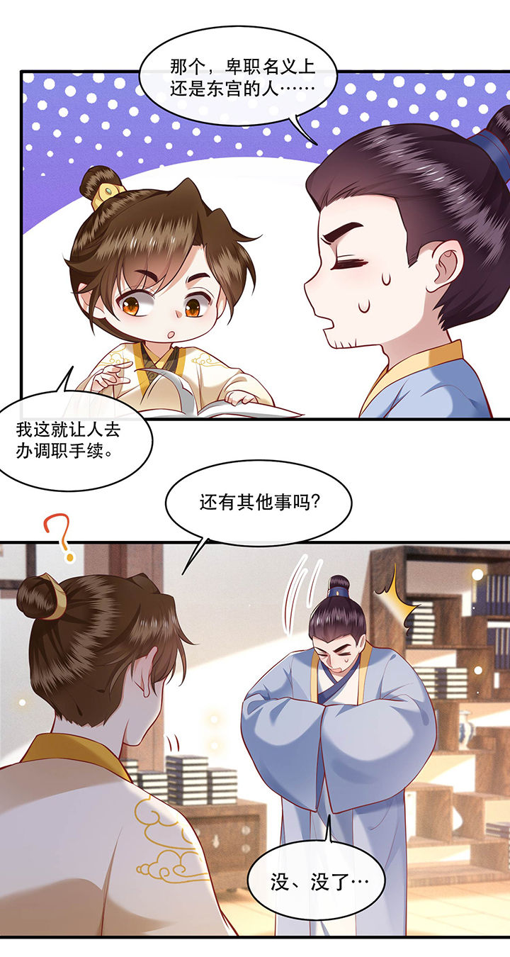 《这个王妃路子野》漫画最新章节第49章：大敌当前，补充粮草！免费下拉式在线观看章节第【15】张图片