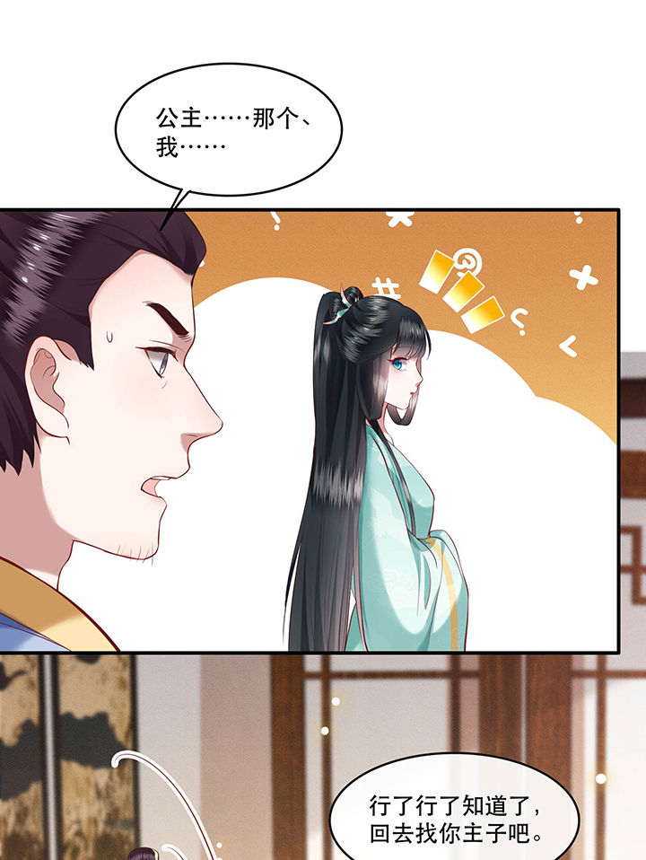 《这个王妃路子野》漫画最新章节第49章：大敌当前，补充粮草！免费下拉式在线观看章节第【19】张图片