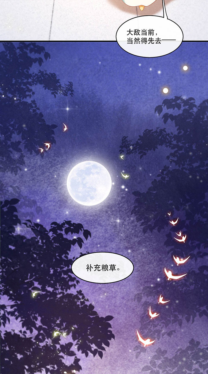 《这个王妃路子野》漫画最新章节第49章：大敌当前，补充粮草！免费下拉式在线观看章节第【7】张图片