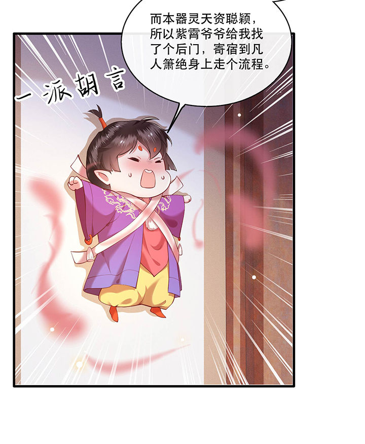 《这个王妃路子野》漫画最新章节第51章：这才一晚，就喜当娘了？免费下拉式在线观看章节第【17】张图片