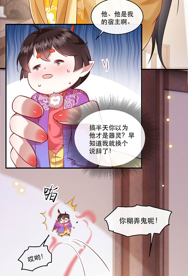 《这个王妃路子野》漫画最新章节第51章：这才一晚，就喜当娘了？免费下拉式在线观看章节第【19】张图片