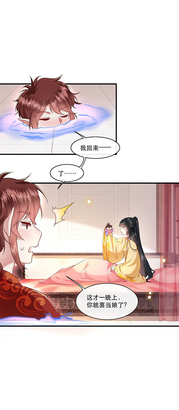 《这个王妃路子野》漫画最新章节第51章：这才一晚，就喜当娘了？免费下拉式在线观看章节第【22】张图片