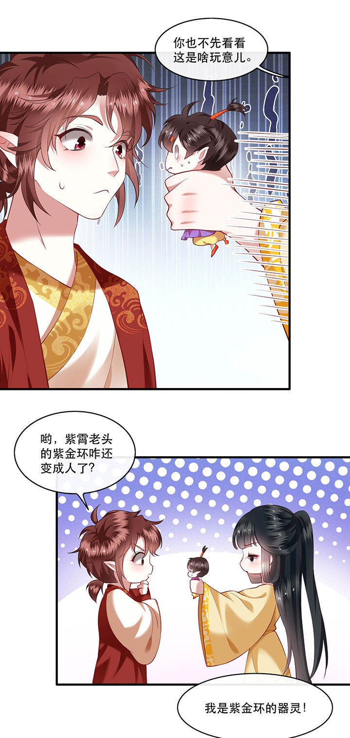 《这个王妃路子野》漫画最新章节第51章：这才一晚，就喜当娘了？免费下拉式在线观看章节第【21】张图片