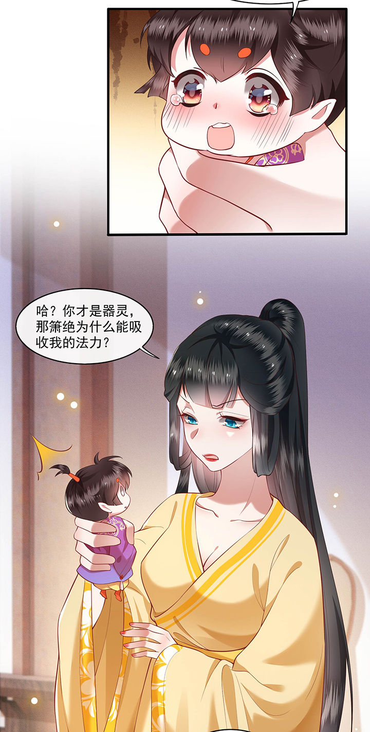 《这个王妃路子野》漫画最新章节第51章：这才一晚，就喜当娘了？免费下拉式在线观看章节第【20】张图片