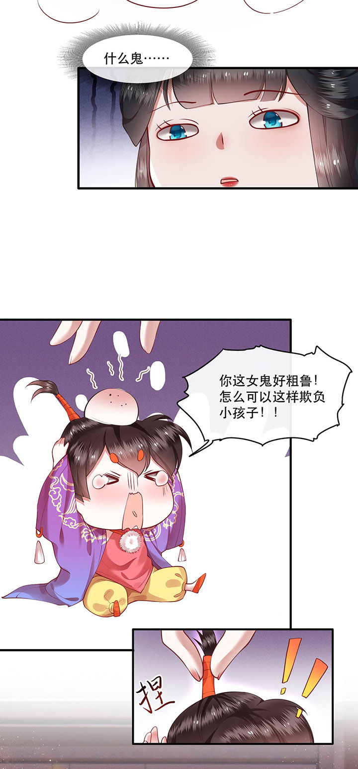 《这个王妃路子野》漫画最新章节第51章：这才一晚，就喜当娘了？免费下拉式在线观看章节第【24】张图片