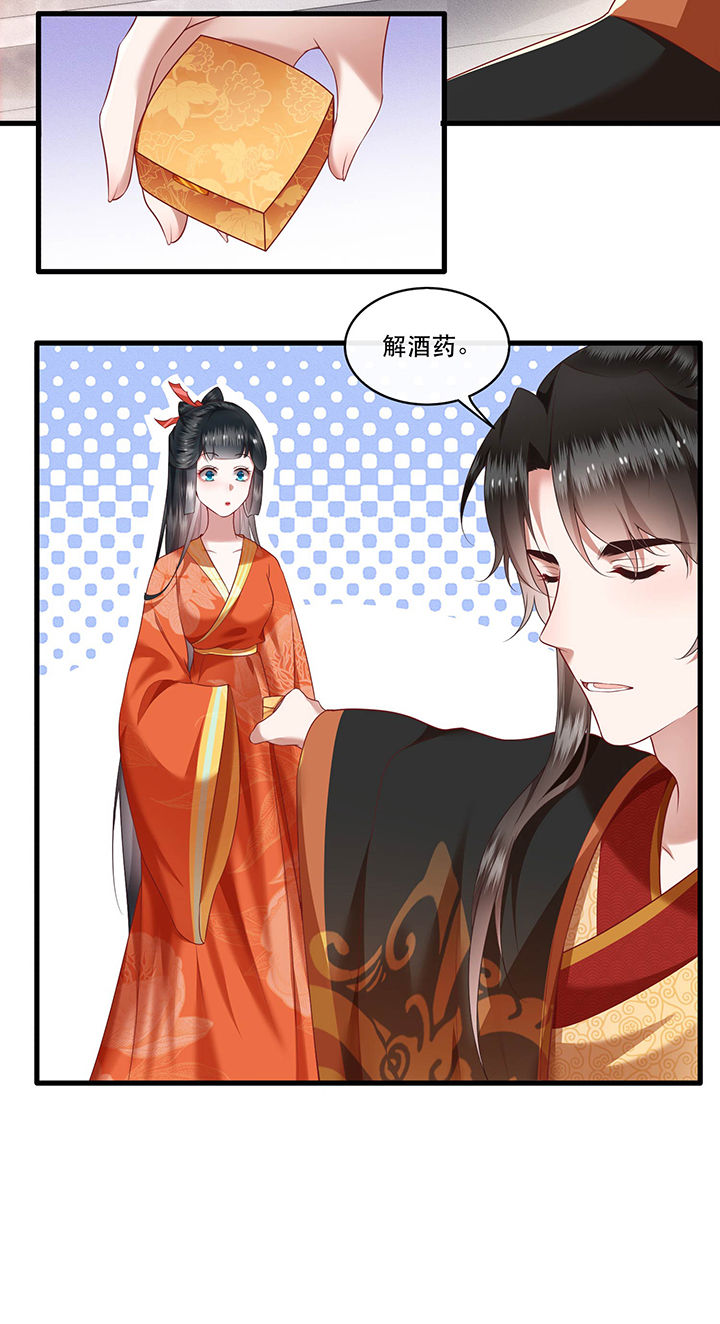 《这个王妃路子野》漫画最新章节第51章：这才一晚，就喜当娘了？免费下拉式在线观看章节第【4】张图片