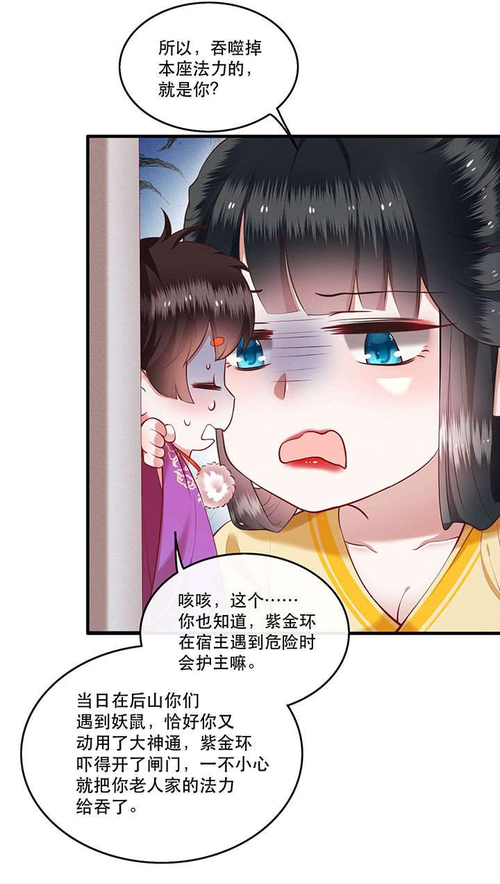 《这个王妃路子野》漫画最新章节第51章：这才一晚，就喜当娘了？免费下拉式在线观看章节第【16】张图片