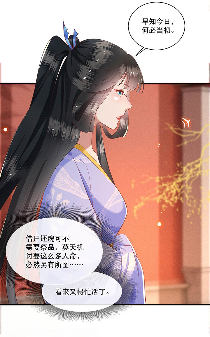 《这个王妃路子野》漫画最新章节第52章：这解酒药，算我欠你的免费下拉式在线观看章节第【6】张图片