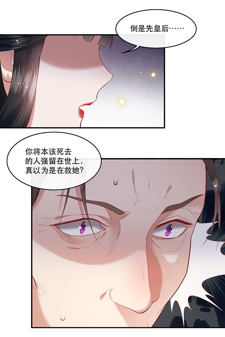 《这个王妃路子野》漫画最新章节第52章：这解酒药，算我欠你的免费下拉式在线观看章节第【17】张图片