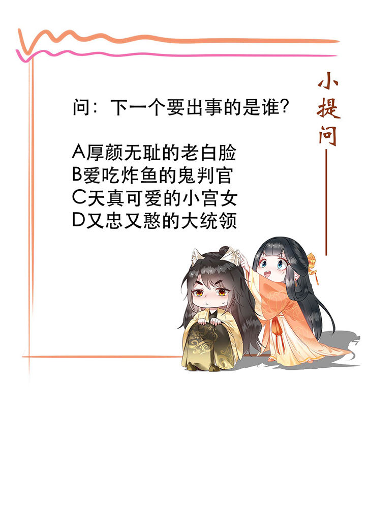 《这个王妃路子野》漫画最新章节第52章：这解酒药，算我欠你的免费下拉式在线观看章节第【1】张图片