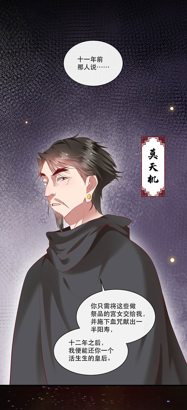 《这个王妃路子野》漫画最新章节第52章：这解酒药，算我欠你的免费下拉式在线观看章节第【14】张图片