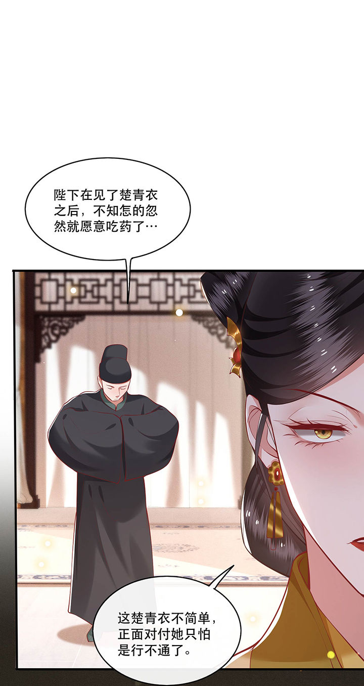 《这个王妃路子野》漫画最新章节第52章：这解酒药，算我欠你的免费下拉式在线观看章节第【4】张图片