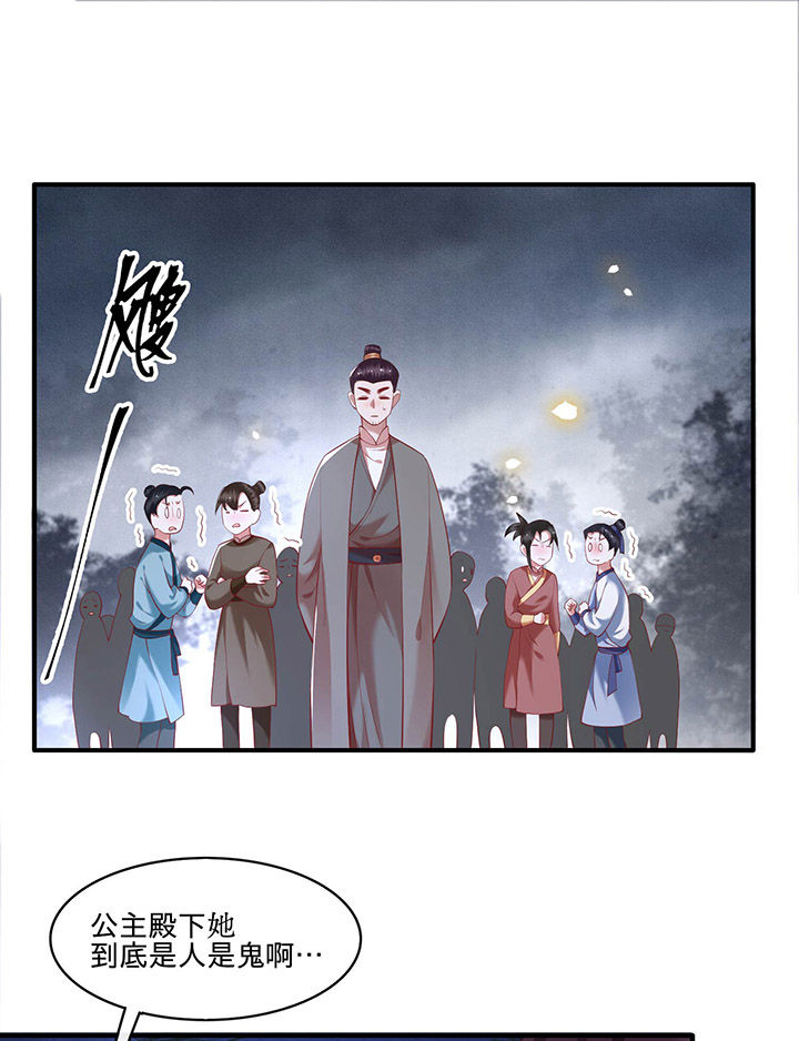 《这个王妃路子野》漫画最新章节第54章：学会给主人捡东西了！免费下拉式在线观看章节第【3】张图片