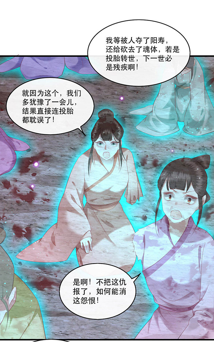 《这个王妃路子野》漫画最新章节第54章：学会给主人捡东西了！免费下拉式在线观看章节第【15】张图片