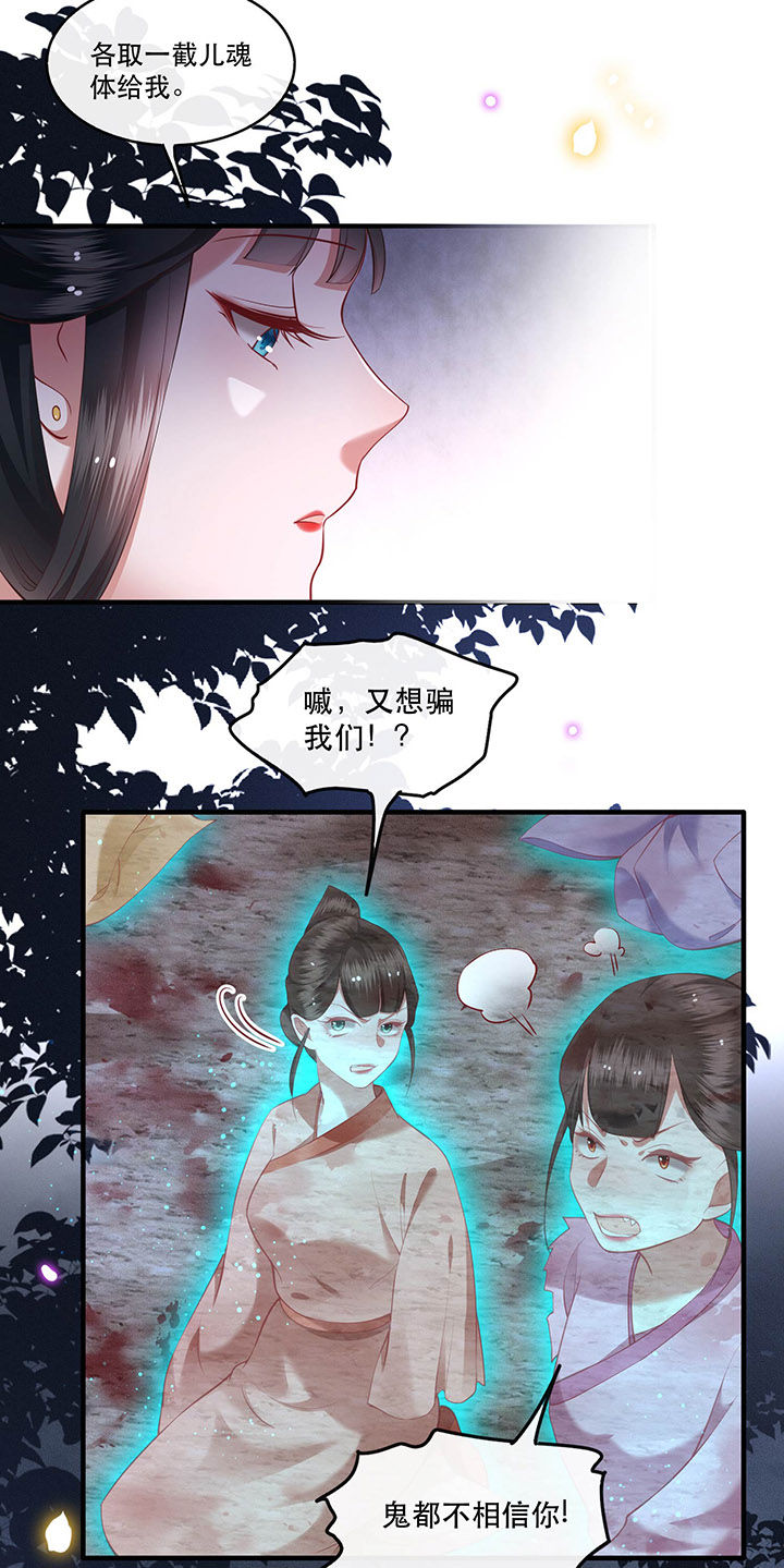 《这个王妃路子野》漫画最新章节第54章：学会给主人捡东西了！免费下拉式在线观看章节第【13】张图片