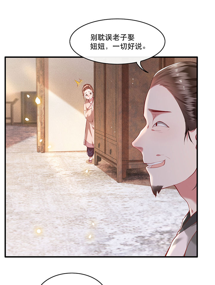 《这个王妃路子野》漫画最新章节第55章：淡雪与桃香的宿命免费下拉式在线观看章节第【43】张图片